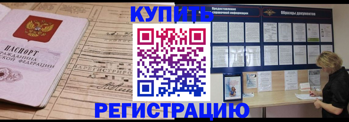 прописка от собственника в Лысково
